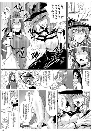 SAKUYA MAID in HEAVEN/ALL IN 1 Page #390
