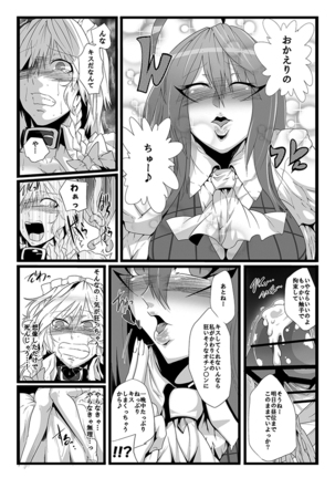 SAKUYA MAID in HEAVEN/ALL IN 1 Page #256