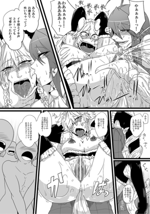 SAKUYA MAID in HEAVEN/ALL IN 1 Page #179