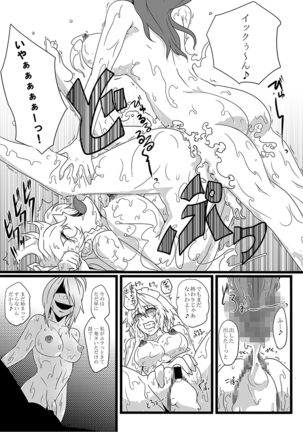 SAKUYA MAID in HEAVEN/ALL IN 1 Page #163