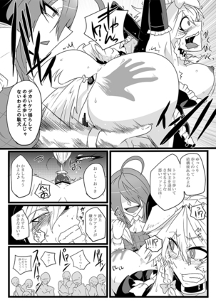 SAKUYA MAID in HEAVEN/ALL IN 1 Page #170