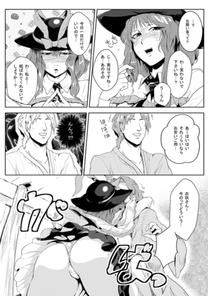 SAKUYA MAID in HEAVEN/ALL IN 1 Page #418