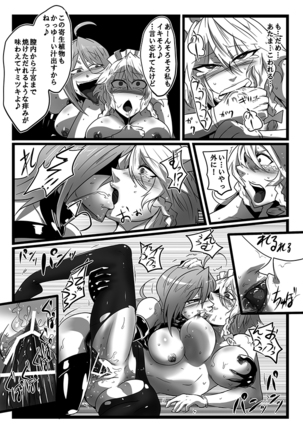 SAKUYA MAID in HEAVEN/ALL IN 1 Page #142
