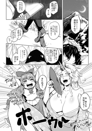 SAKUYA MAID in HEAVEN/ALL IN 1 Page #458