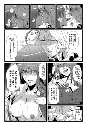 SAKUYA MAID in HEAVEN/ALL IN 1 Page #260