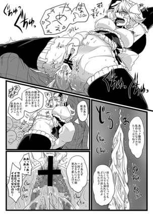 SAKUYA MAID in HEAVEN/ALL IN 1 Page #177