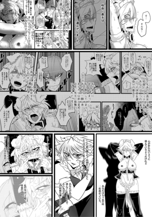 SAKUYA MAID in HEAVEN/ALL IN 1 Page #225