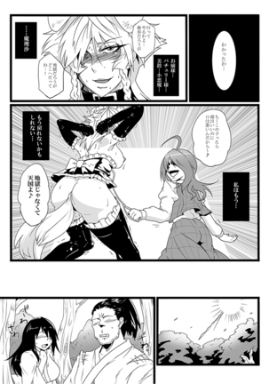 SAKUYA MAID in HEAVEN/ALL IN 1 Page #168