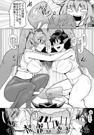 SAKUYA MAID in HEAVEN/ALL IN 1 Page #470