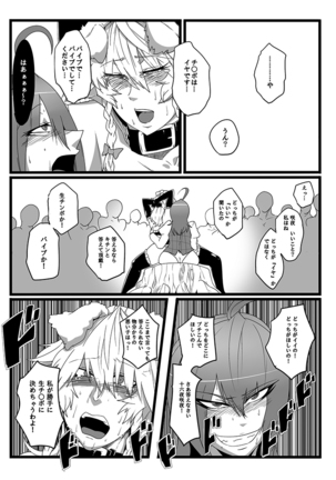 SAKUYA MAID in HEAVEN/ALL IN 1 Page #186