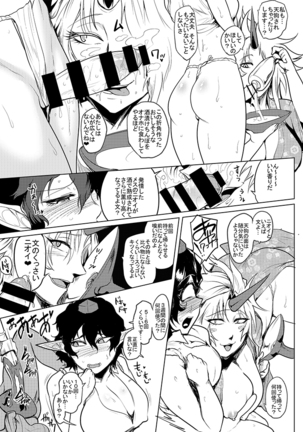SAKUYA MAID in HEAVEN/ALL IN 1 Page #467