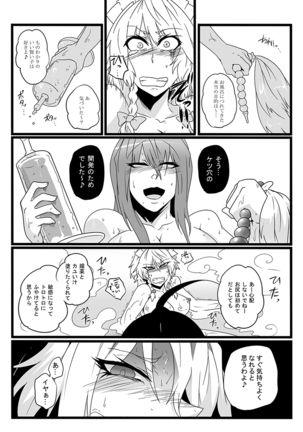SAKUYA MAID in HEAVEN/ALL IN 1 Page #164