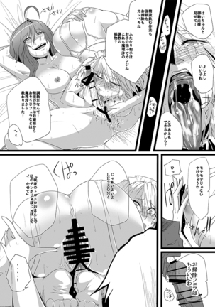 SAKUYA MAID in HEAVEN/ALL IN 1 Page #269