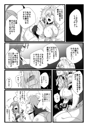 SAKUYA MAID in HEAVEN/ALL IN 1 Page #255