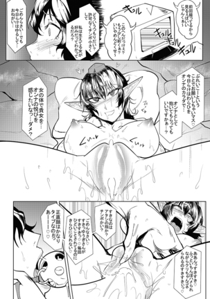 SAKUYA MAID in HEAVEN/ALL IN 1 Page #479