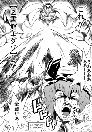 SAKUYA MAID in HEAVEN/ALL IN 1 Page #450