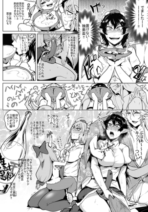 SAKUYA MAID in HEAVEN/ALL IN 1 Page #460