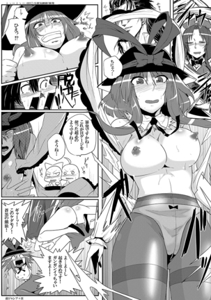 SAKUYA MAID in HEAVEN/ALL IN 1 Page #392