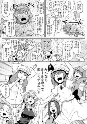 SAKUYA MAID in HEAVEN/ALL IN 1 Page #451