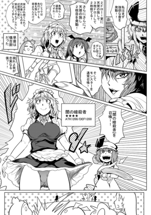 SAKUYA MAID in HEAVEN/ALL IN 1 Page #435