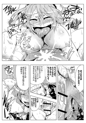 SAKUYA MAID in HEAVEN/ALL IN 1 Page #371