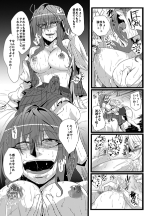 SAKUYA MAID in HEAVEN/ALL IN 1 Page #263