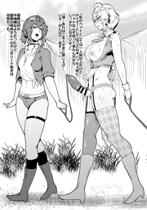 SAKUYA MAID in HEAVEN/ALL IN 1 Page #341