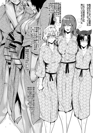 SAKUYA MAID in HEAVEN/ALL IN 1 Page #345