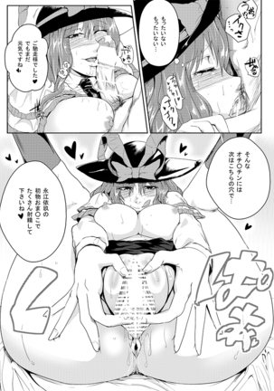 SAKUYA MAID in HEAVEN/ALL IN 1 Page #426