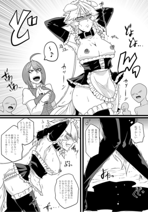 SAKUYA MAID in HEAVEN/ALL IN 1 Page #169