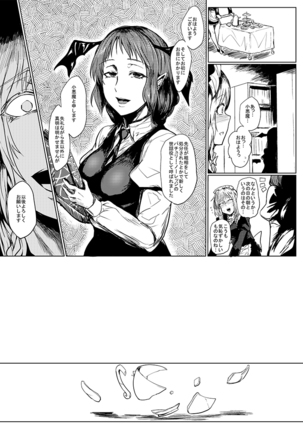 SAKUYA MAID in HEAVEN/ALL IN 1 Page #62