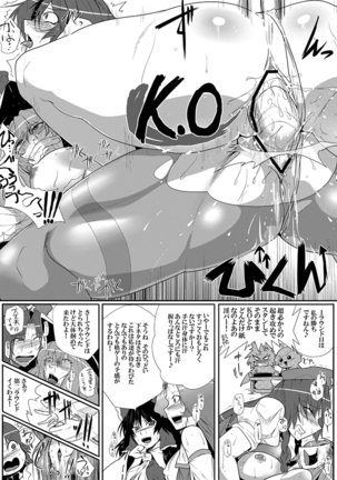 SAKUYA MAID in HEAVEN/ALL IN 1 Page #397