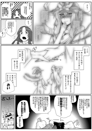 SAKUYA MAID in HEAVEN/ALL IN 1 Page #415