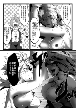 SAKUYA MAID in HEAVEN/ALL IN 1 Page #129