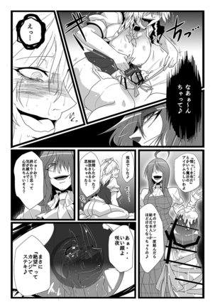 SAKUYA MAID in HEAVEN/ALL IN 1 Page #254