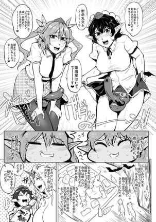 SAKUYA MAID in HEAVEN/ALL IN 1 Page #459