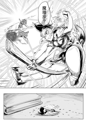 SAKUYA MAID in HEAVEN/ALL IN 1 Page #296