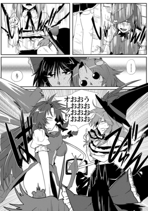 SAKUYA MAID in HEAVEN/ALL IN 1 Page #387