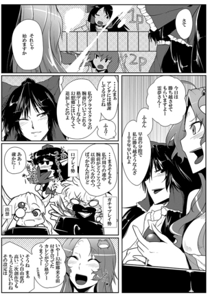 SAKUYA MAID in HEAVEN/ALL IN 1 Page #384