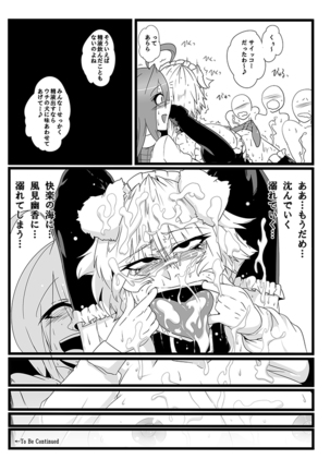 SAKUYA MAID in HEAVEN/ALL IN 1 Page #191