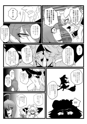 SAKUYA MAID in HEAVEN/ALL IN 1 Page #167