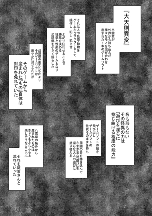 SAKUYA MAID in HEAVEN/ALL IN 1 Page #433