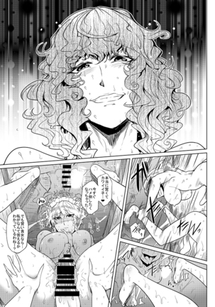 SAKUYA MAID in HEAVEN/ALL IN 1 Page #313