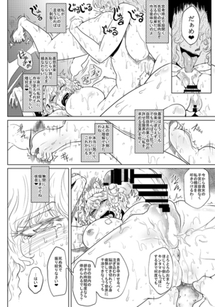 SAKUYA MAID in HEAVEN/ALL IN 1 Page #314