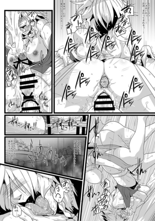 SAKUYA MAID in HEAVEN/ALL IN 1 Page #235