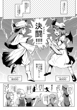 SAKUYA MAID in HEAVEN/ALL IN 1 Page #434
