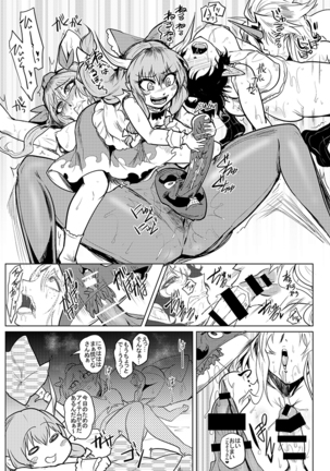 SAKUYA MAID in HEAVEN/ALL IN 1 Page #469