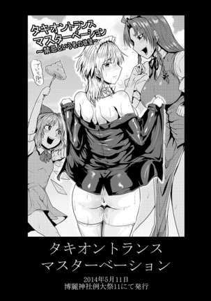 SAKUYA MAID in HEAVEN/ALL IN 1 Page #33