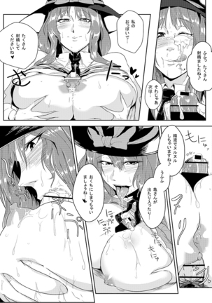 SAKUYA MAID in HEAVEN/ALL IN 1 Page #424