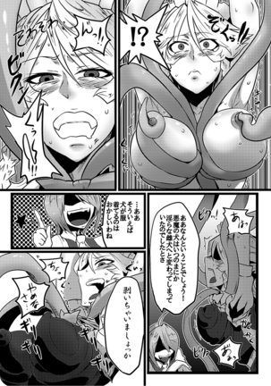 SAKUYA MAID in HEAVEN/ALL IN 1 Page #120
